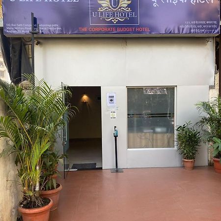 U Life Hotel ムンバイ エクステリア 写真